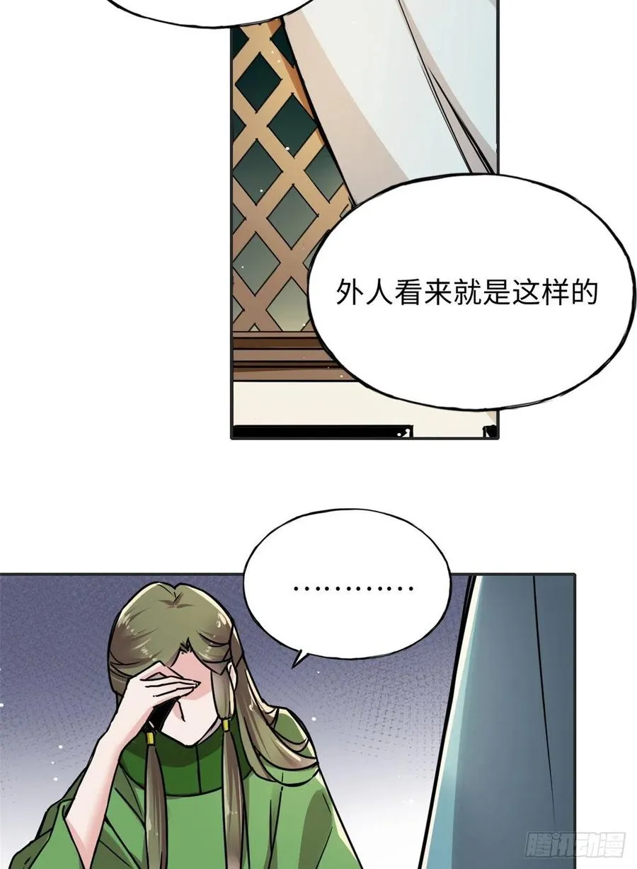 54 私刑 第12页