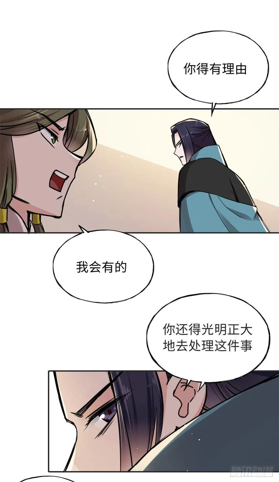 54 私刑 第14页