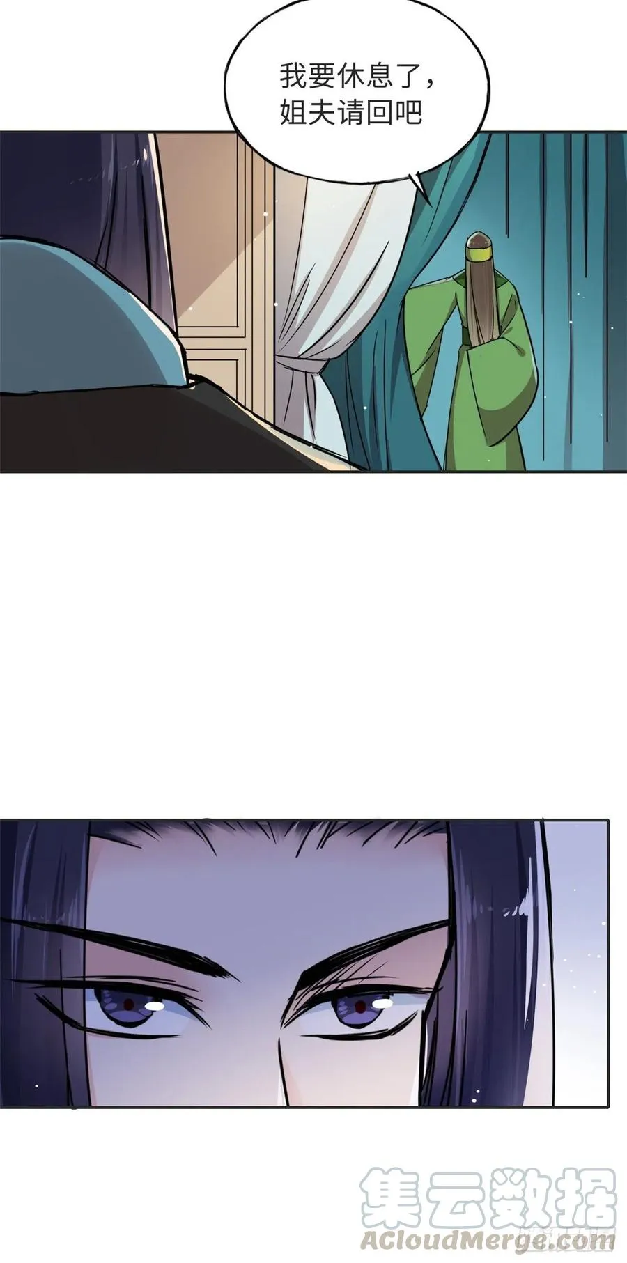 54 私刑 第17页