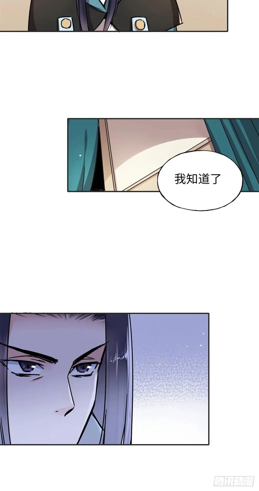 54 私刑 第20页