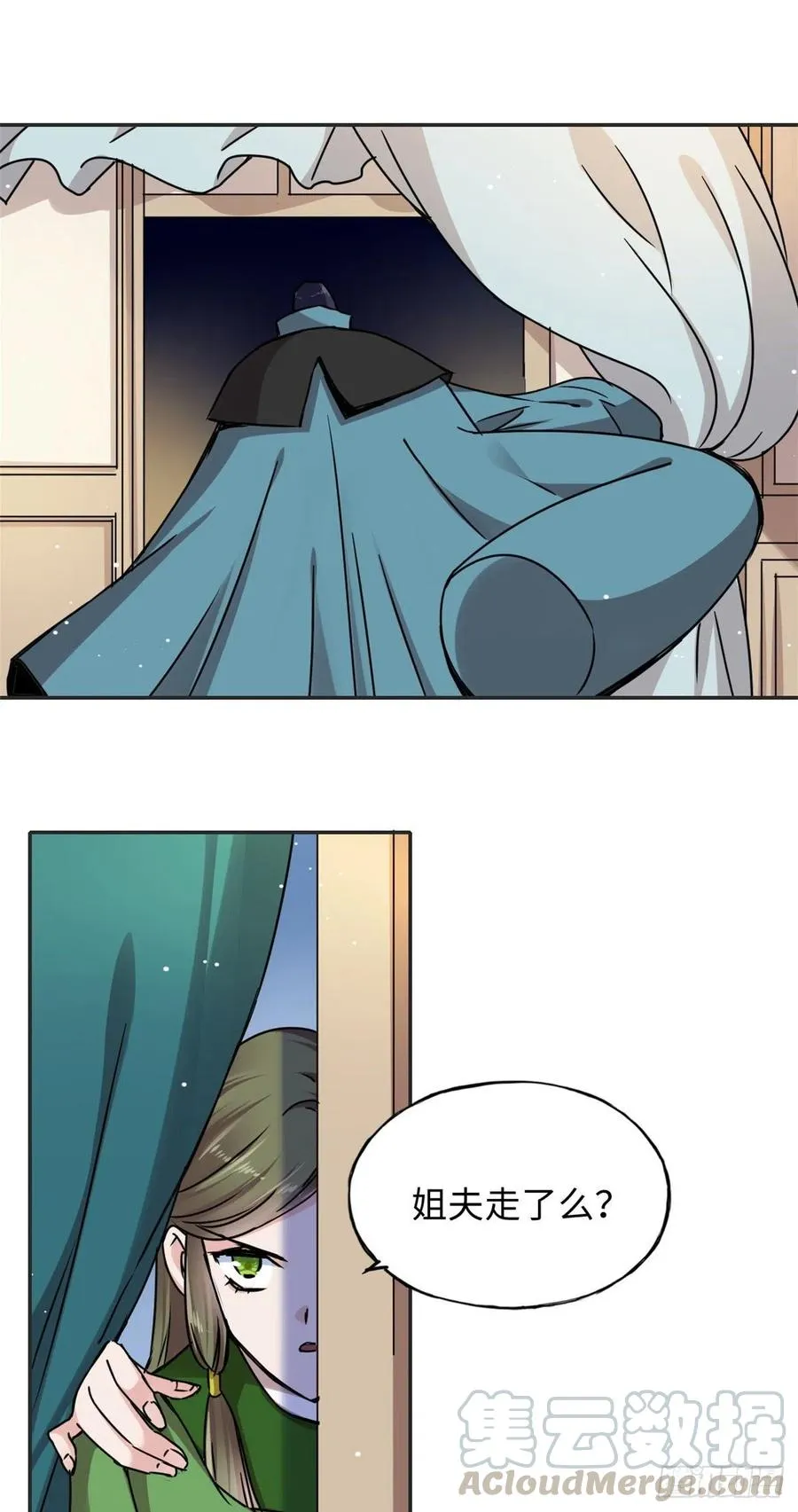 54 私刑 第21页