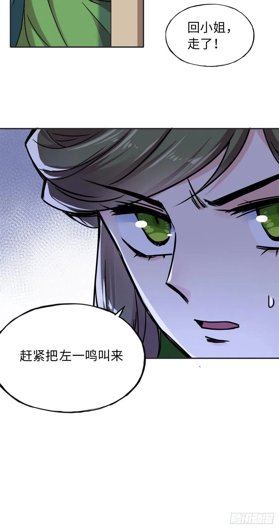 54 私刑 第22页