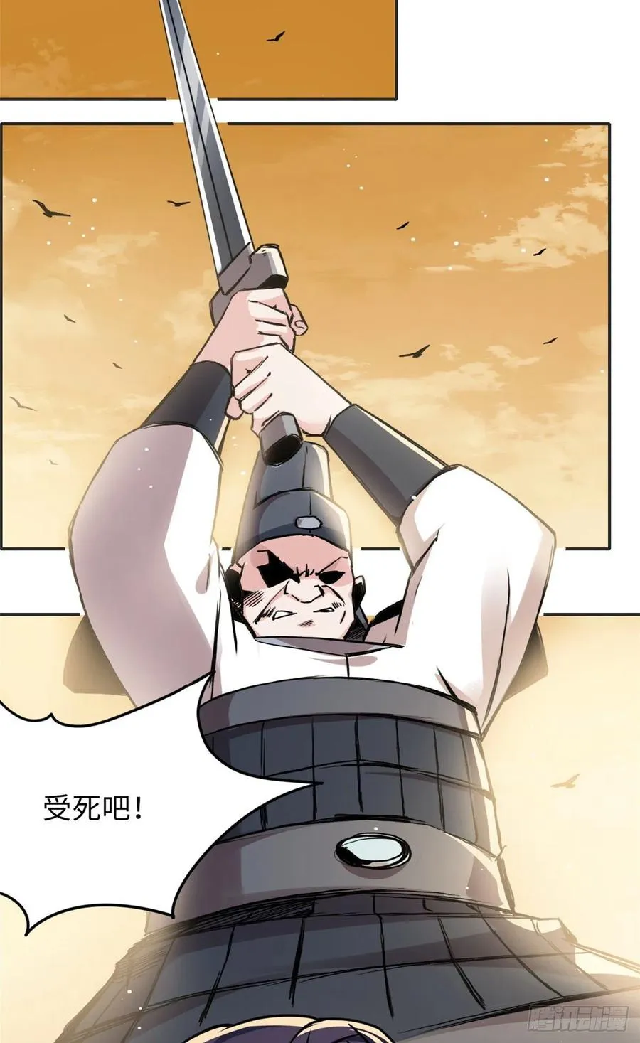 54 私刑 第26页