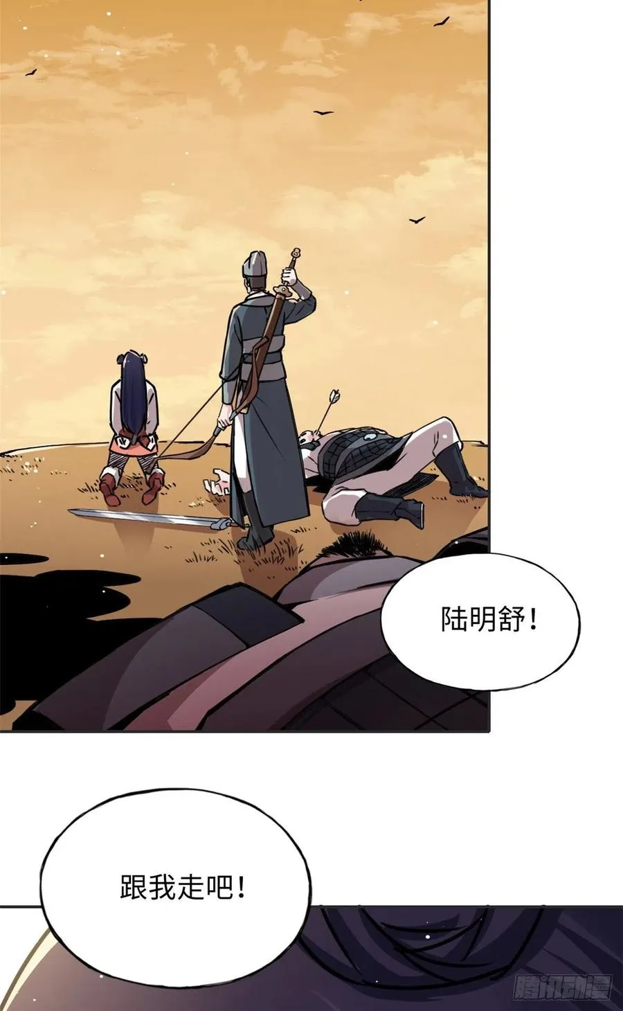 54 私刑 第30页