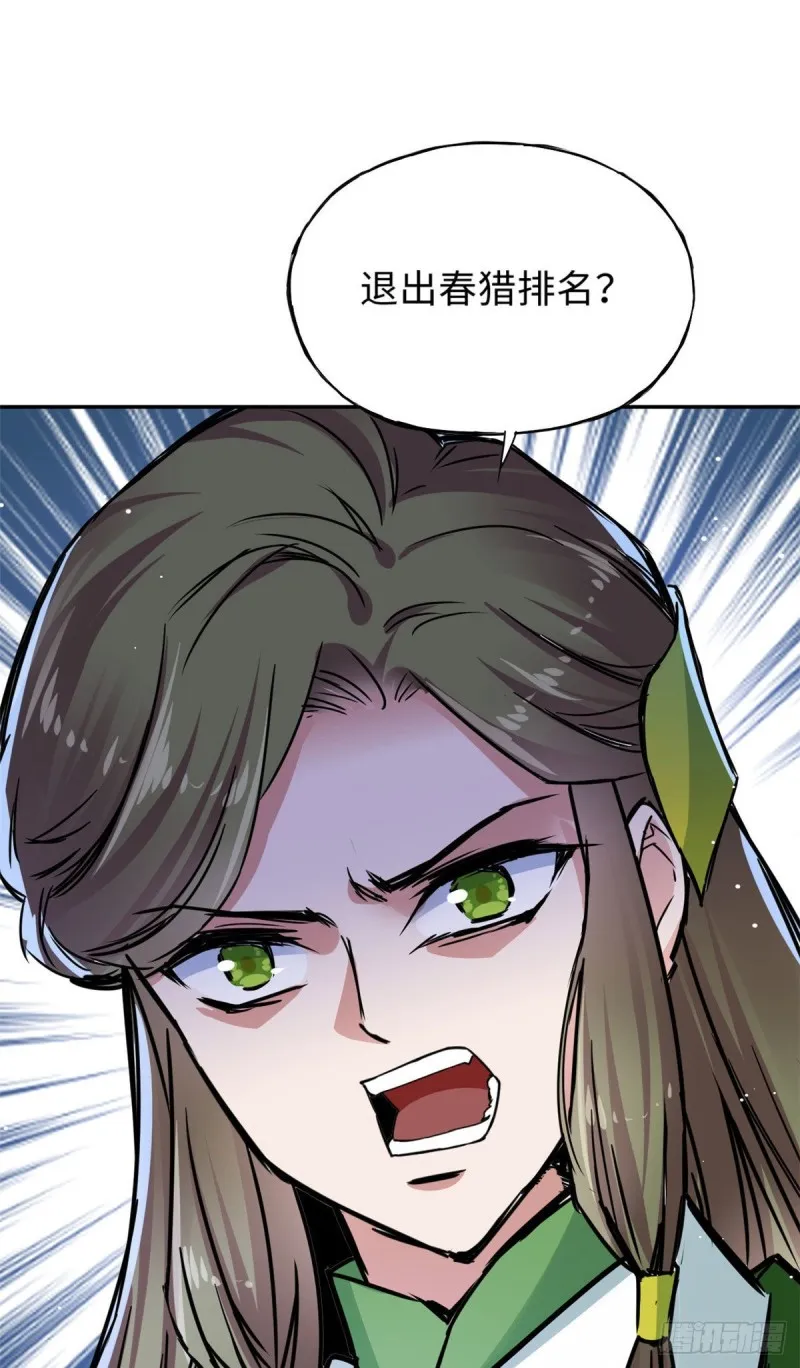 53 陆明舒被带走了 第2页