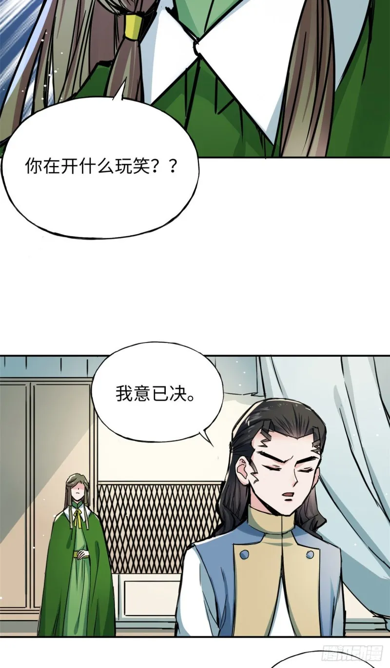 53 陆明舒被带走了 第3页