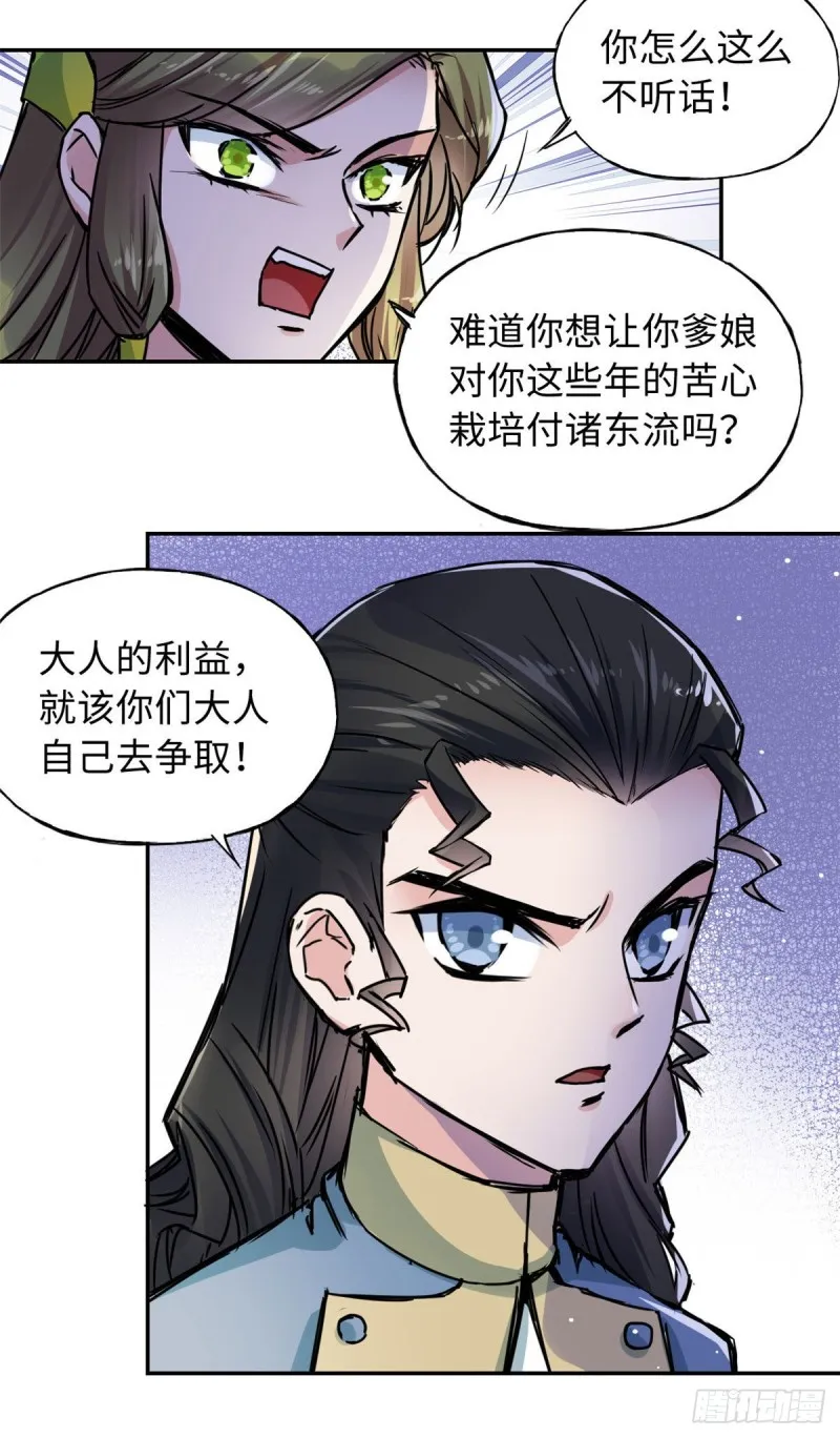 53 陆明舒被带走了 第4页