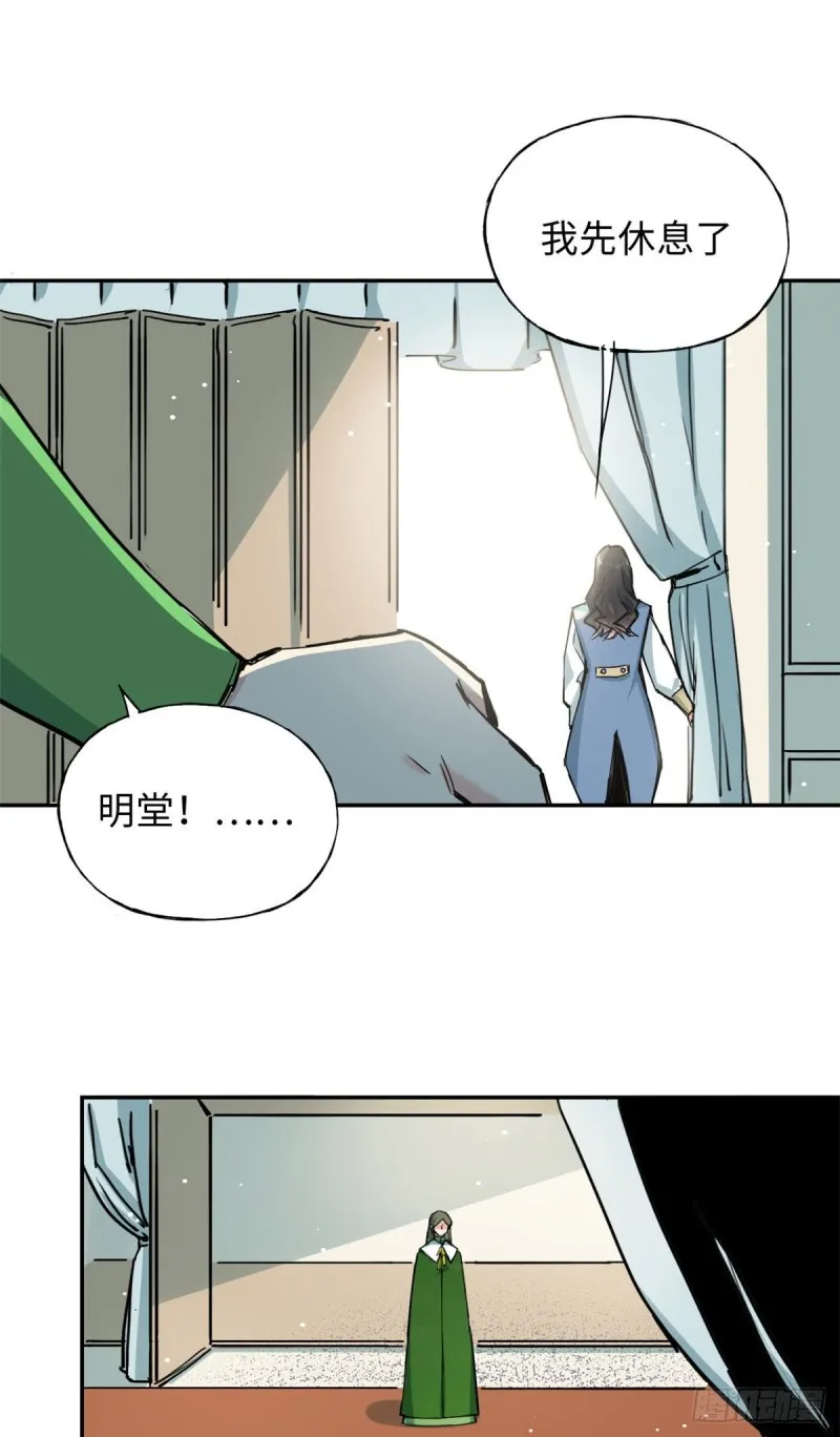 53 陆明舒被带走了 第5页