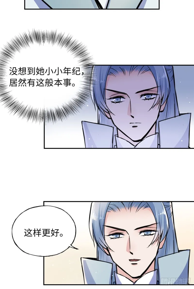 53 陆明舒被带走了 第10页