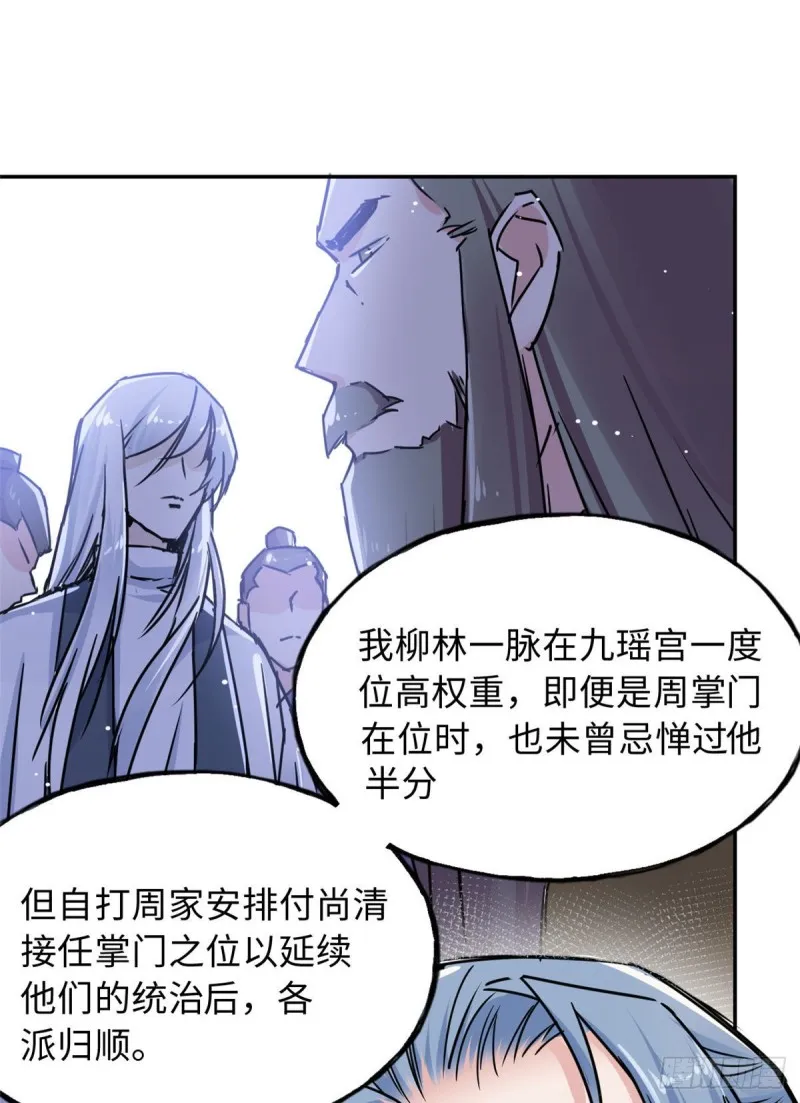 53 陆明舒被带走了 第11页