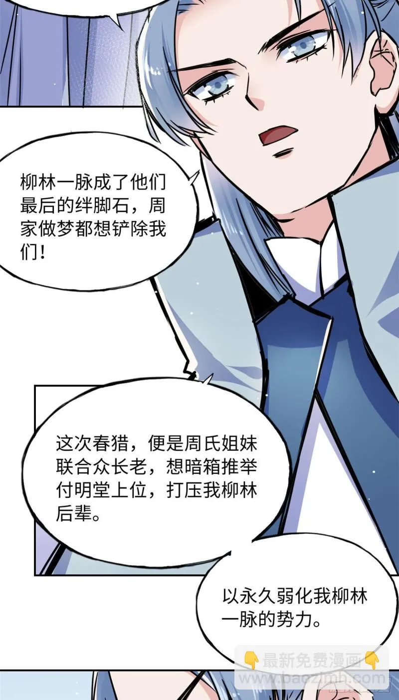 53 陆明舒被带走了 第12页