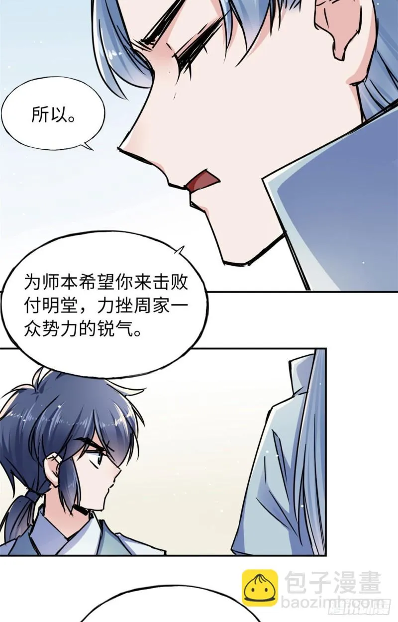 53 陆明舒被带走了 第13页