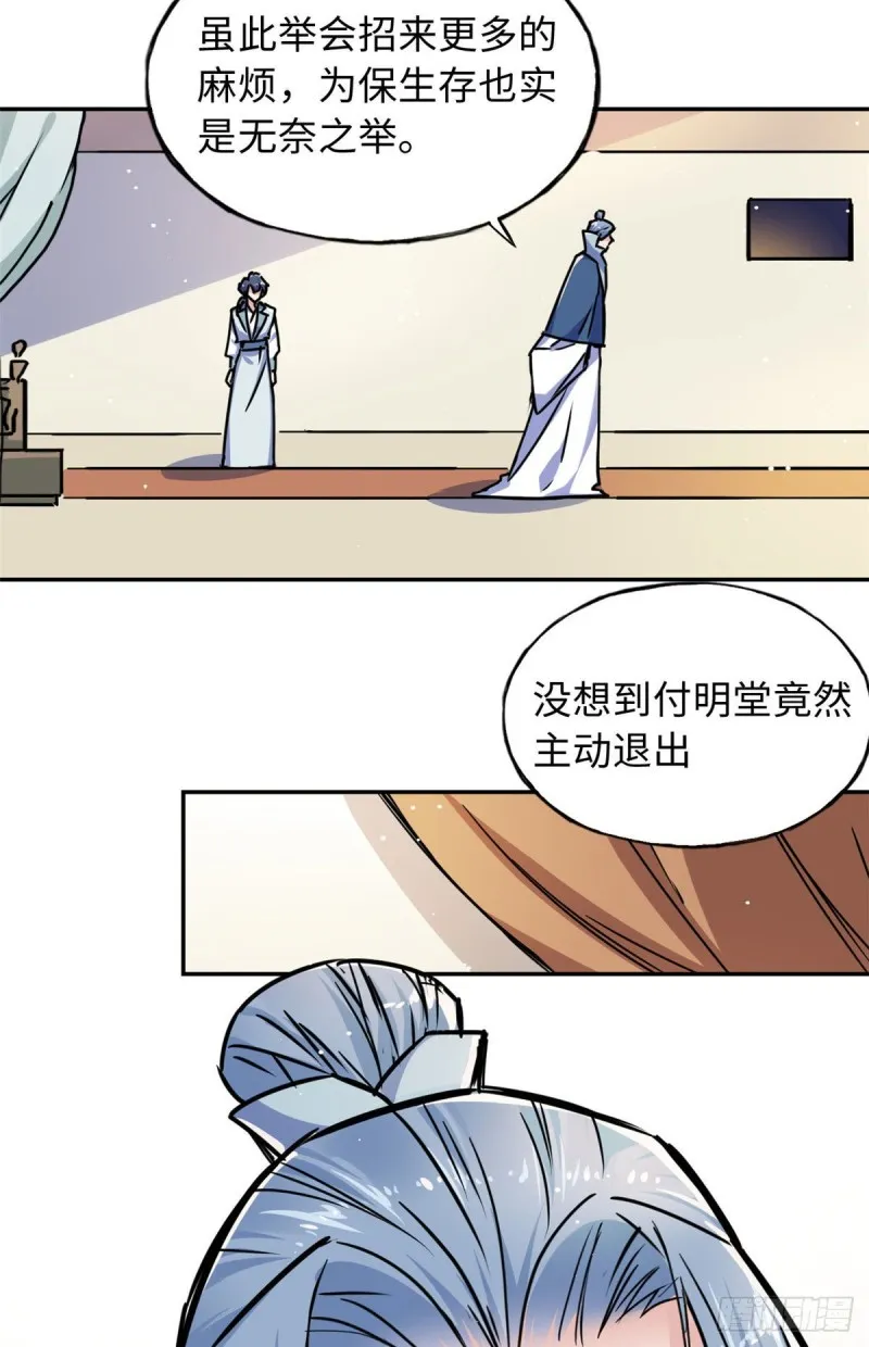 53 陆明舒被带走了 第14页