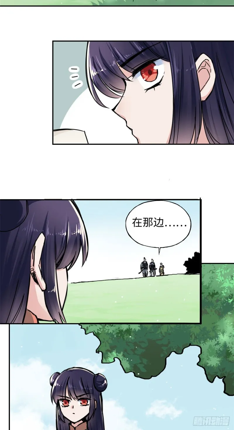 53 陆明舒被带走了 第17页