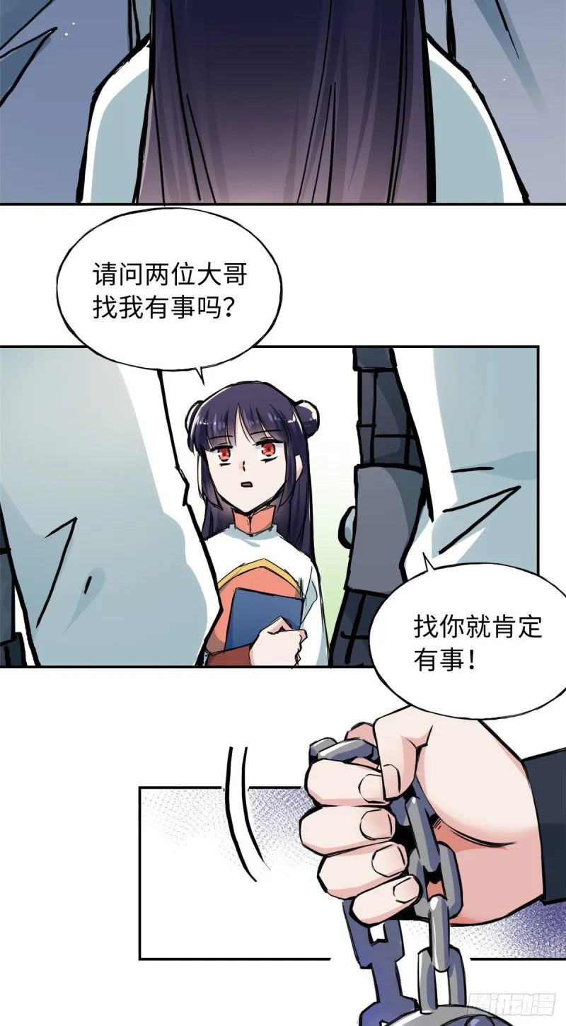 53 陆明舒被带走了 第20页