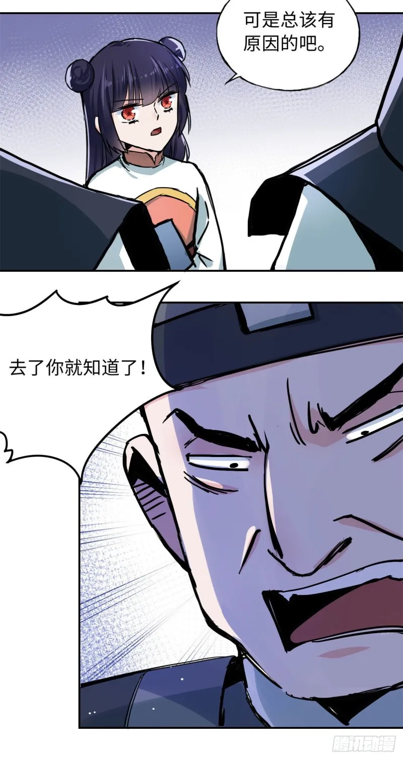 53 陆明舒被带走了 第22页