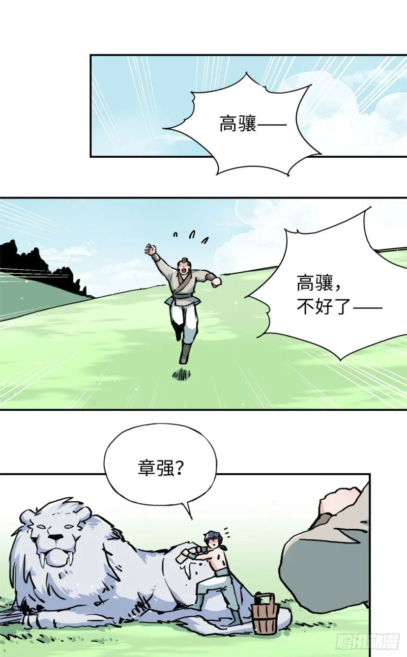 53 陆明舒被带走了 第24页
