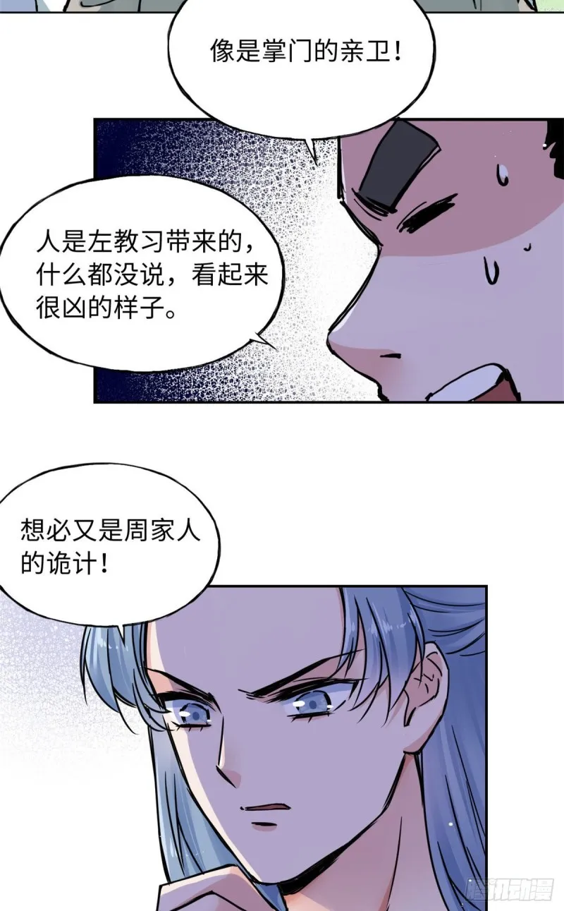53 陆明舒被带走了 第28页