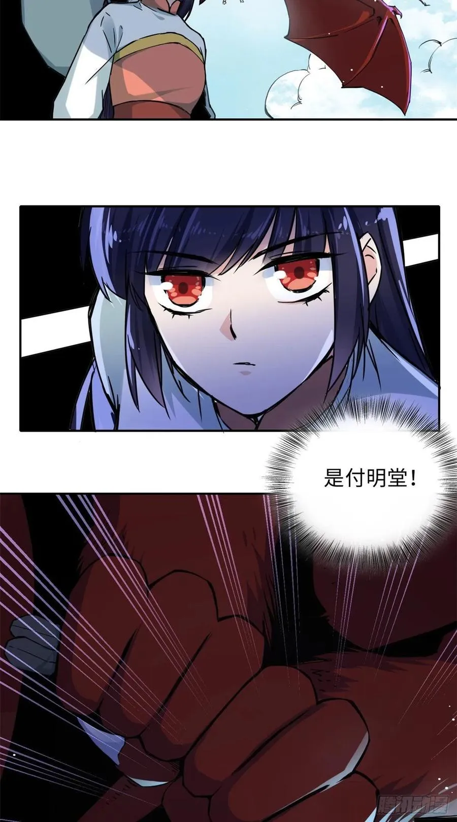 52 折服掌门儿子 第12页