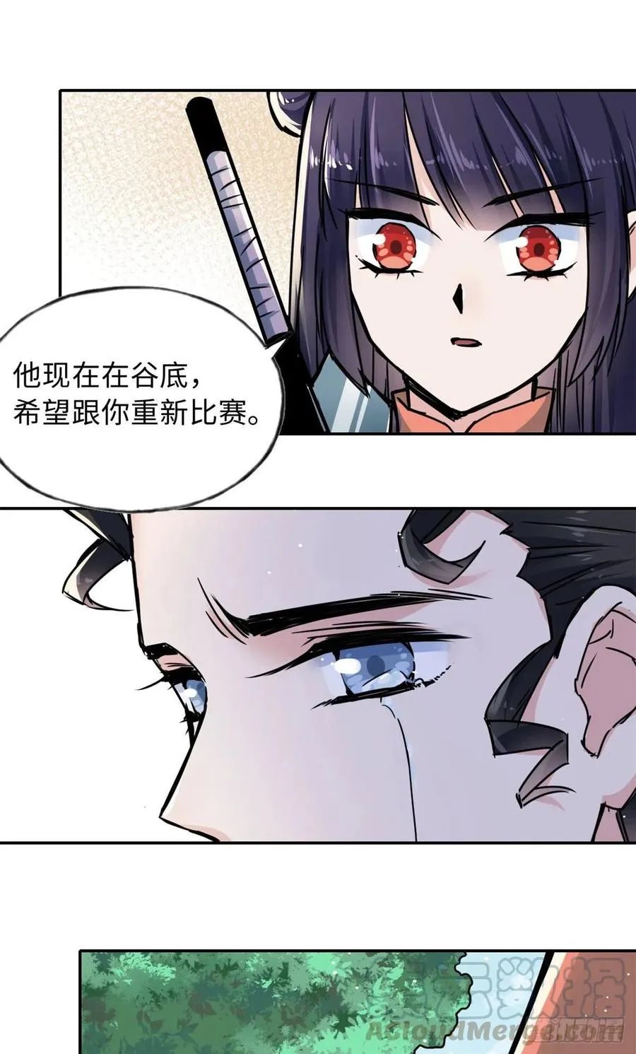52 折服掌门儿子 第25页