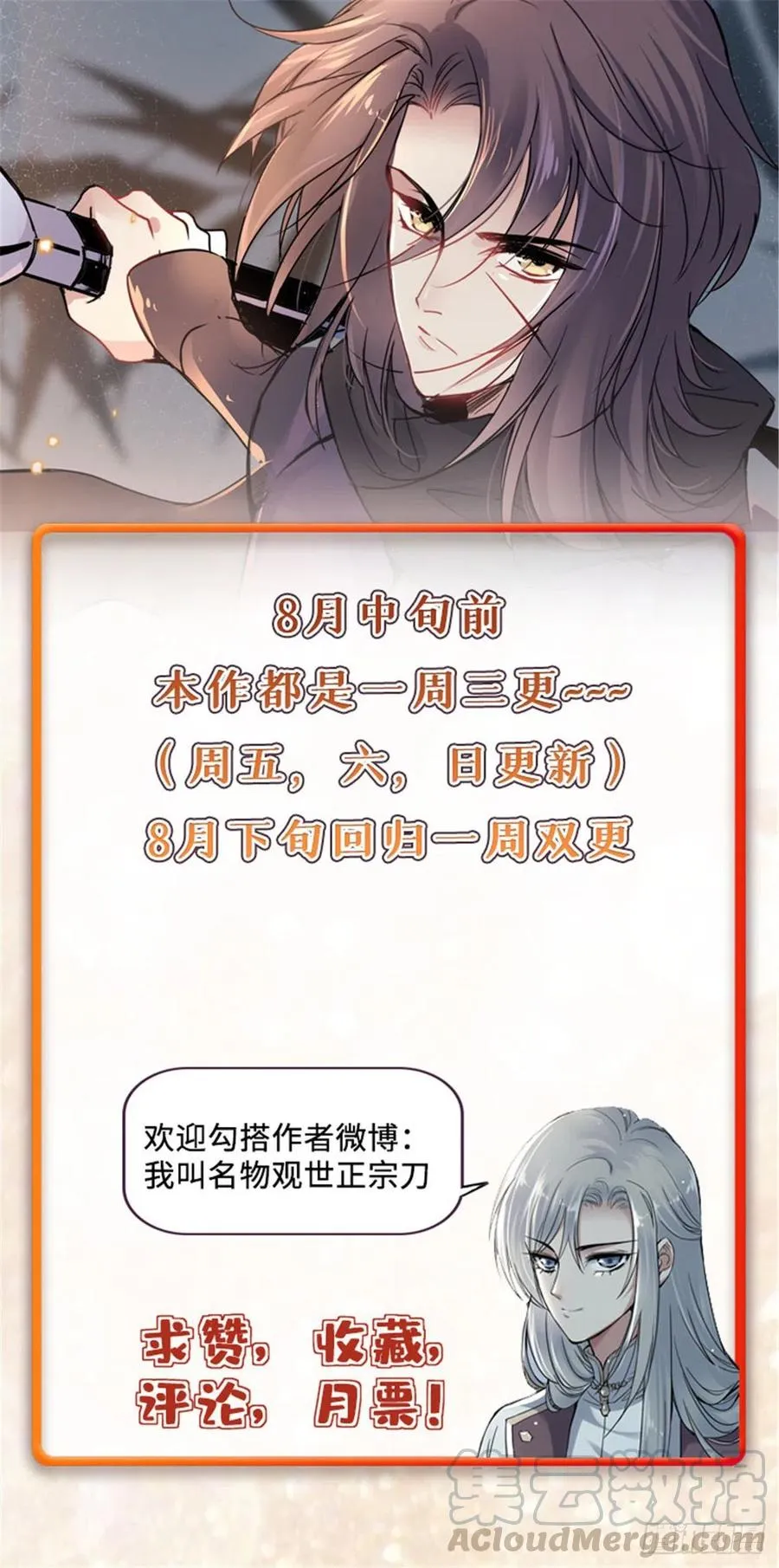 52 折服掌门儿子 第27页