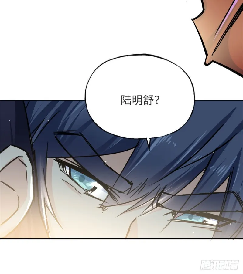 51 陆明舒来了 第12页