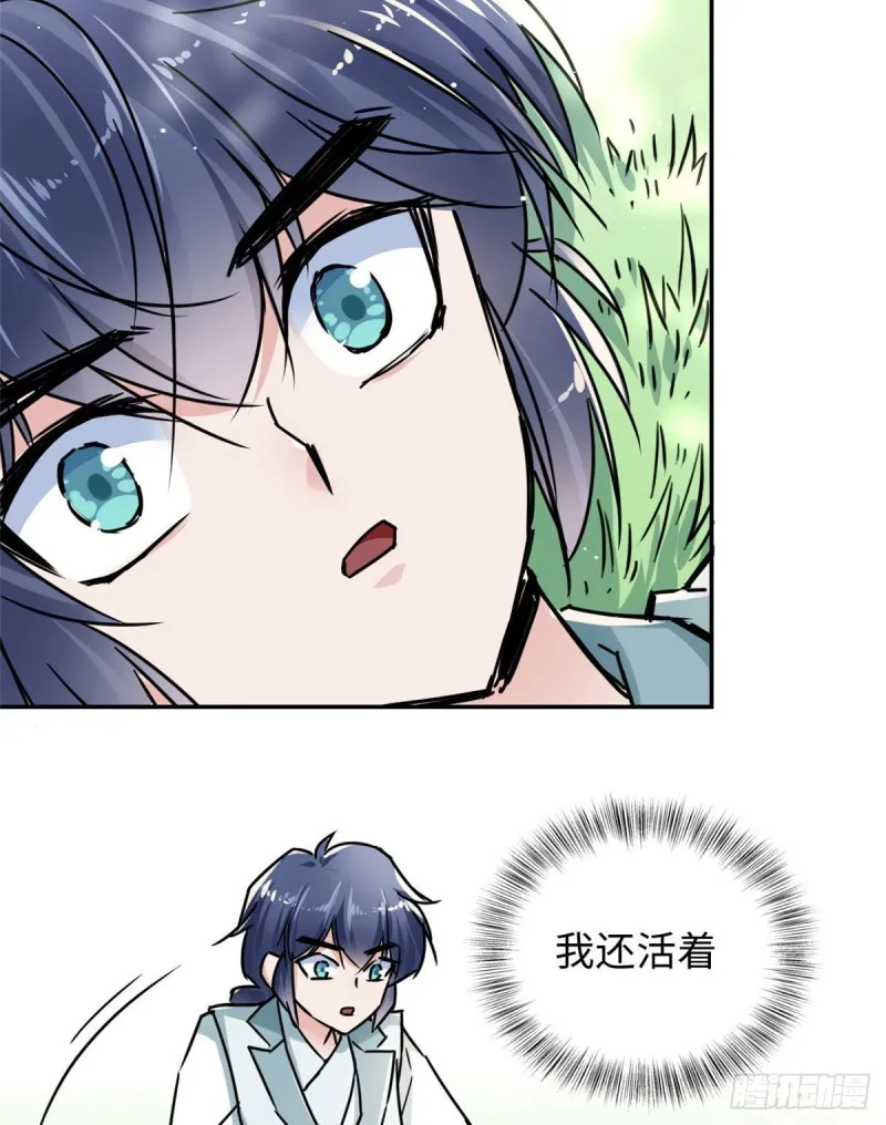 51 陆明舒来了 第19页