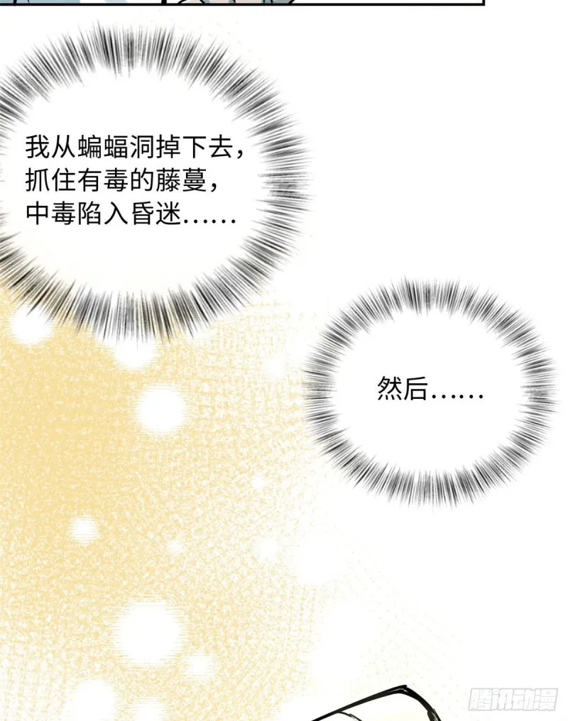 51 陆明舒来了 第21页