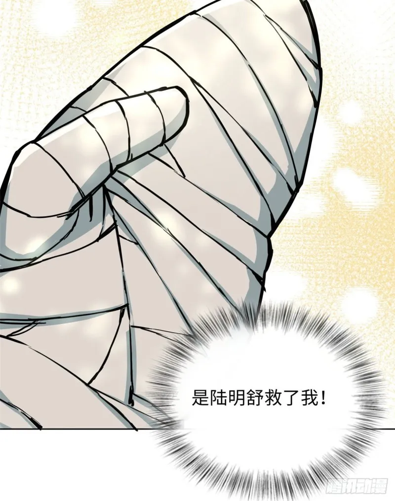 51 陆明舒来了 第22页