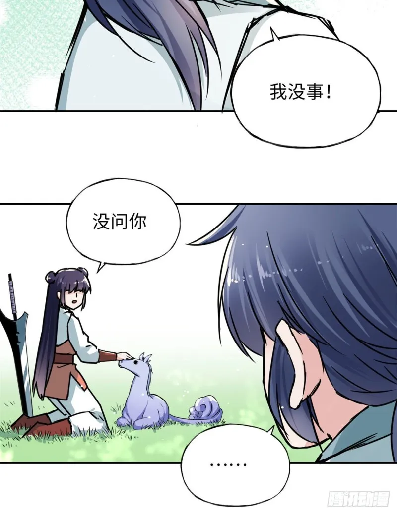 51 陆明舒来了 第24页