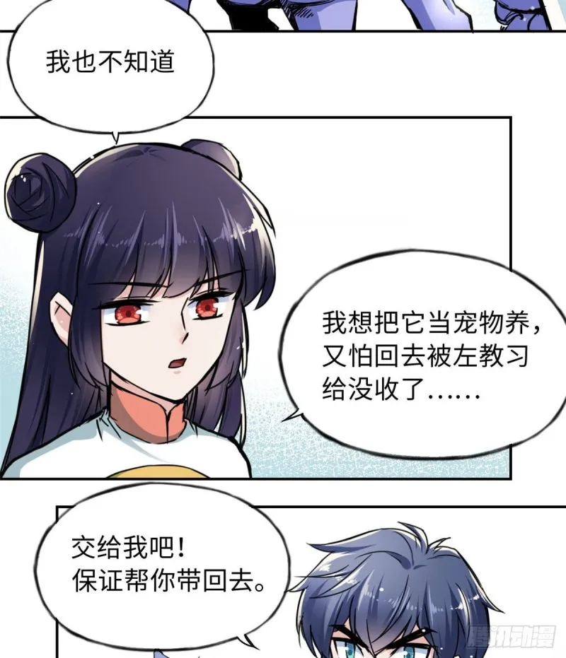 51 陆明舒来了 第26页