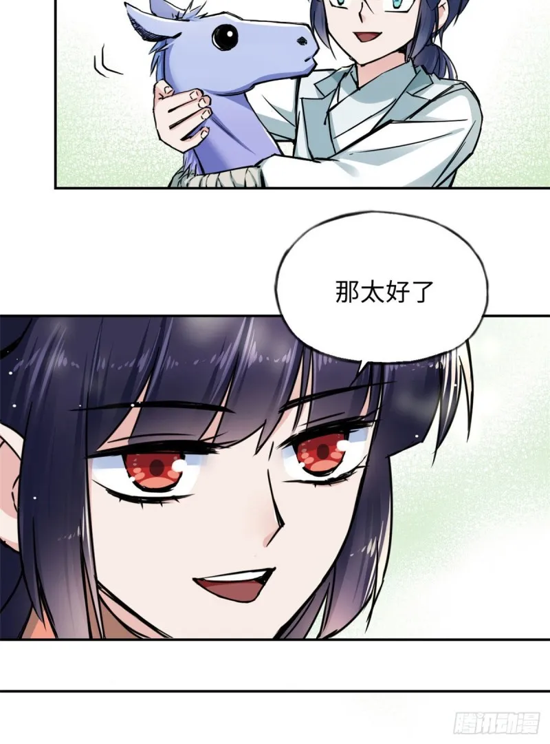51 陆明舒来了 第27页