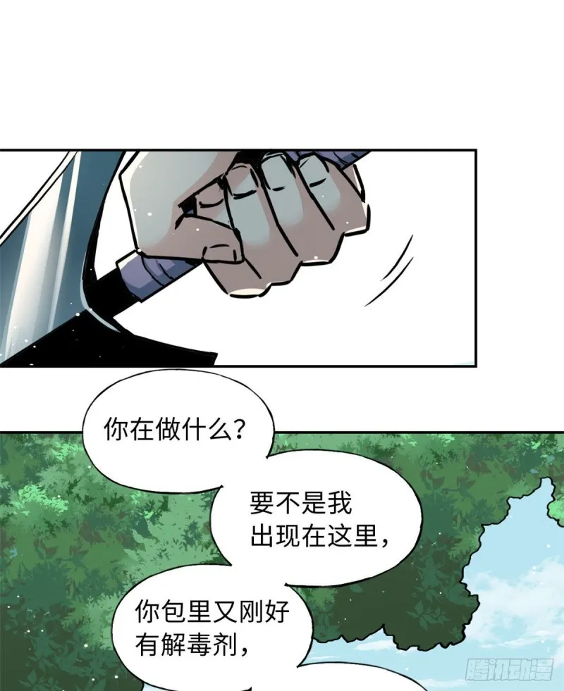 51 陆明舒来了 第30页