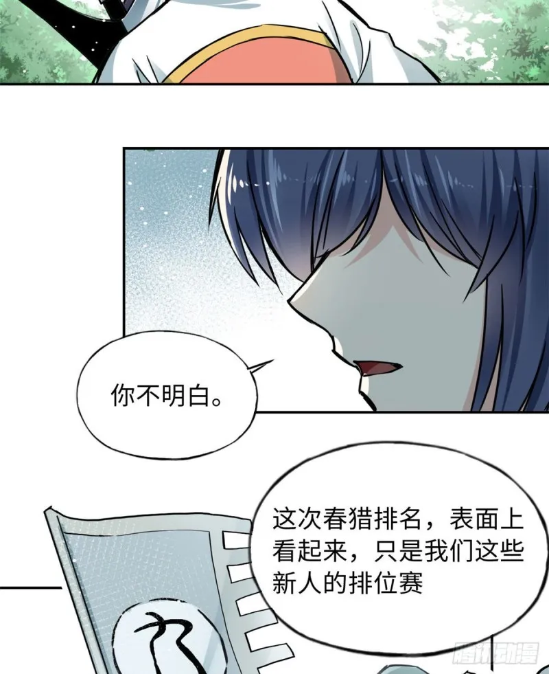 51 陆明舒来了 第33页