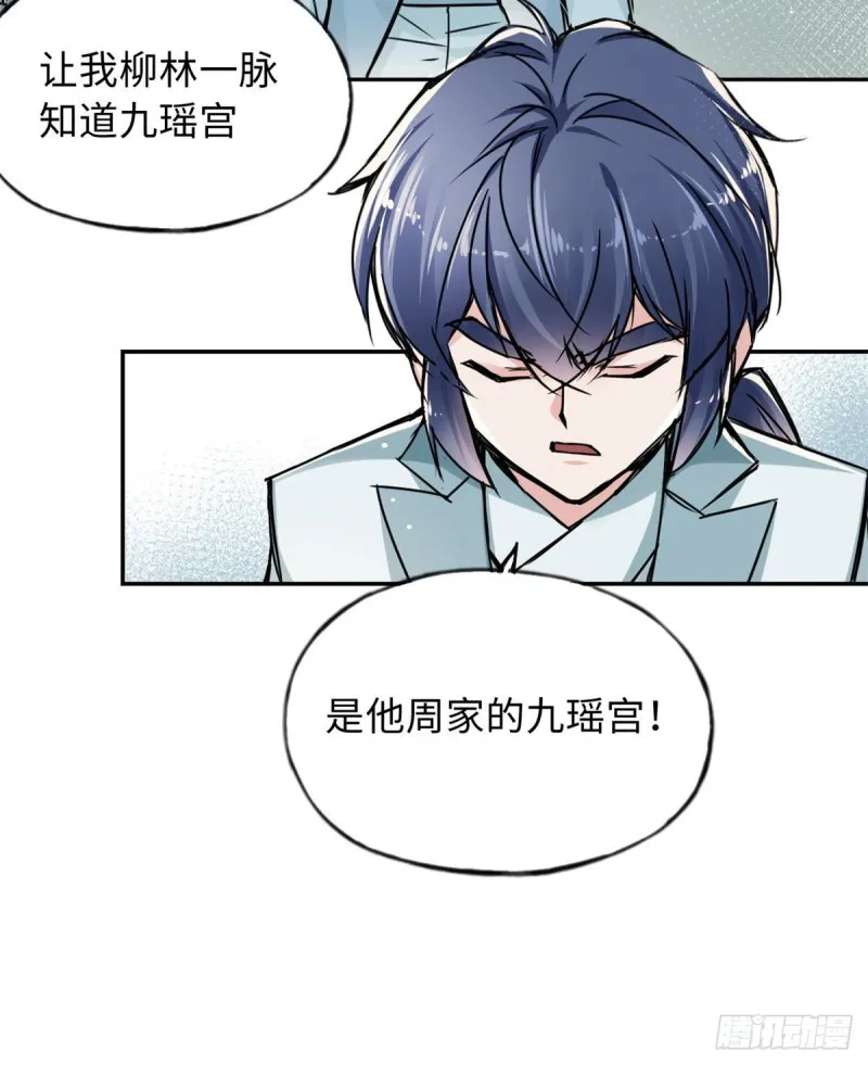 51 陆明舒来了 第35页