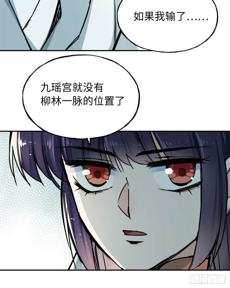 51 陆明舒来了 第37页