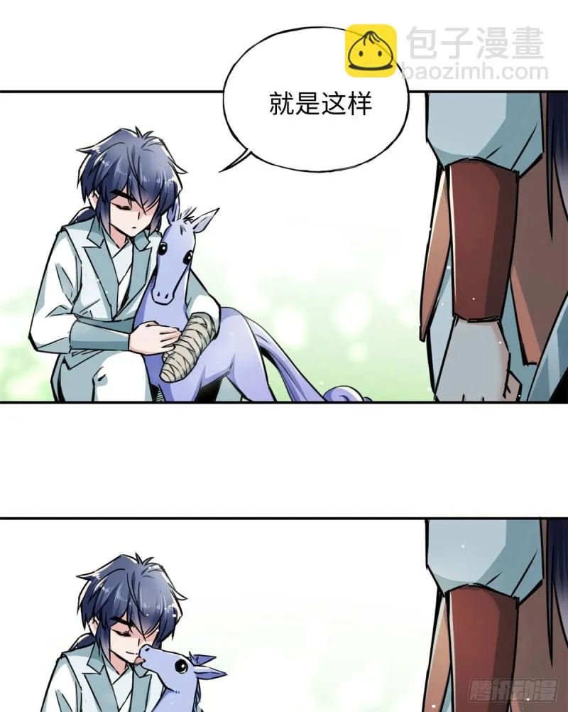 51 陆明舒来了 第38页