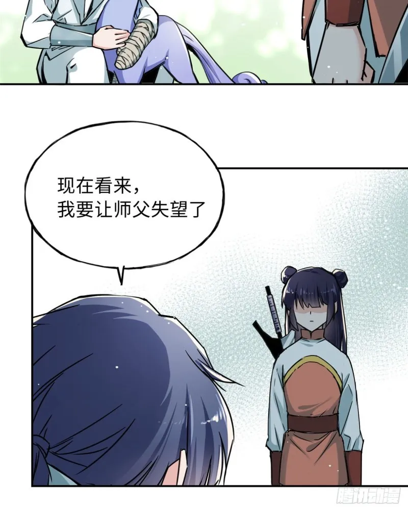 51 陆明舒来了 第39页
