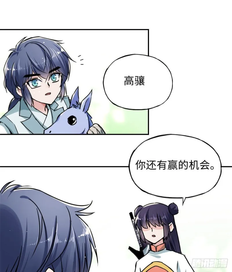51 陆明舒来了 第43页