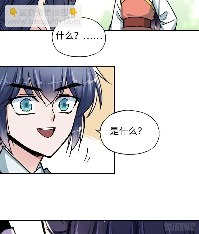 51 陆明舒来了 第44页