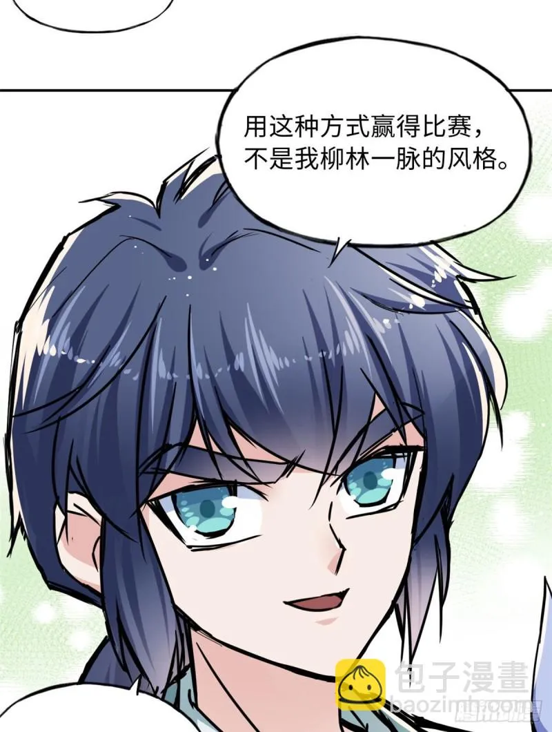 51 陆明舒来了 第47页