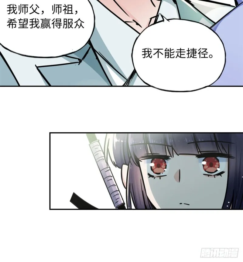 51 陆明舒来了 第48页