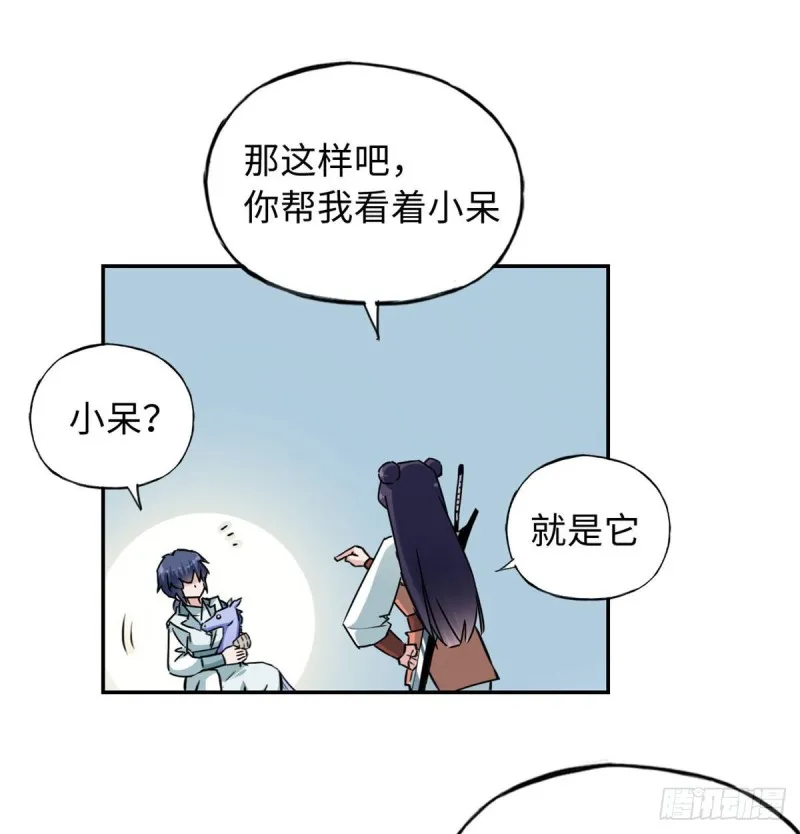 51 陆明舒来了 第49页