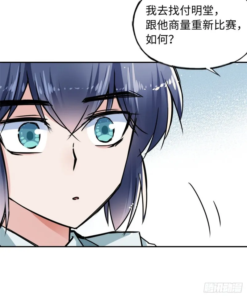 51 陆明舒来了 第50页