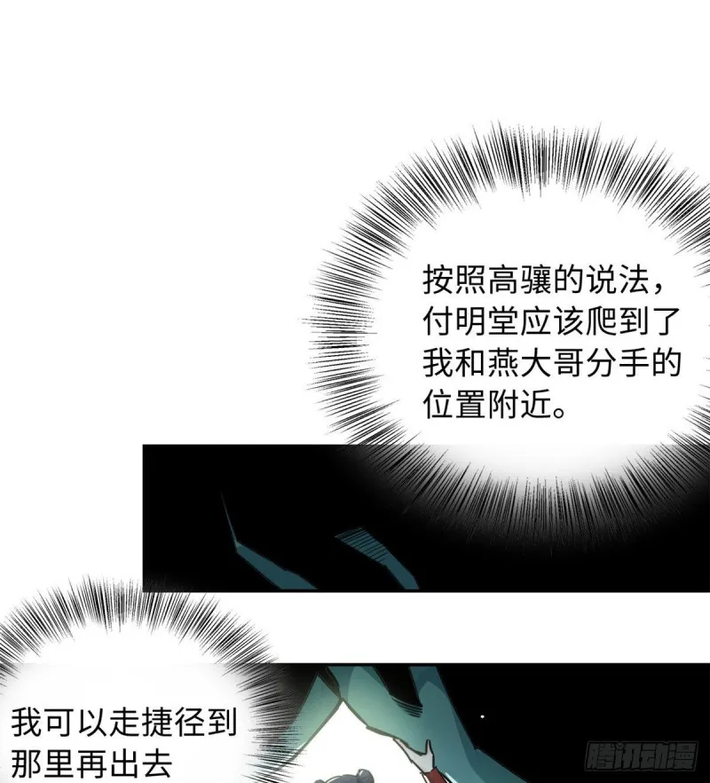 51 陆明舒来了 第51页