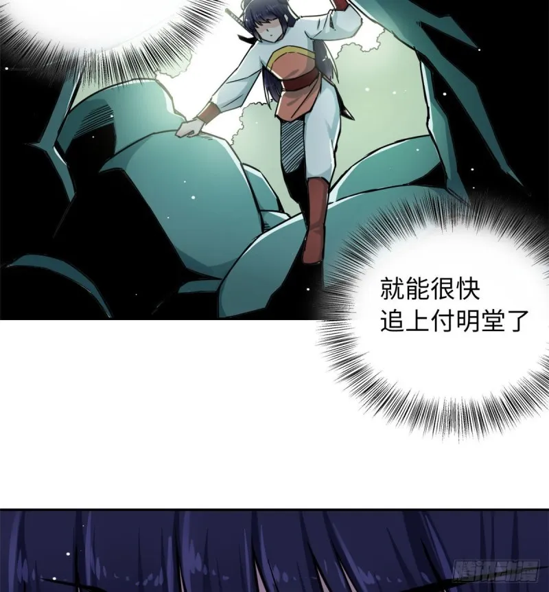 51 陆明舒来了 第52页
