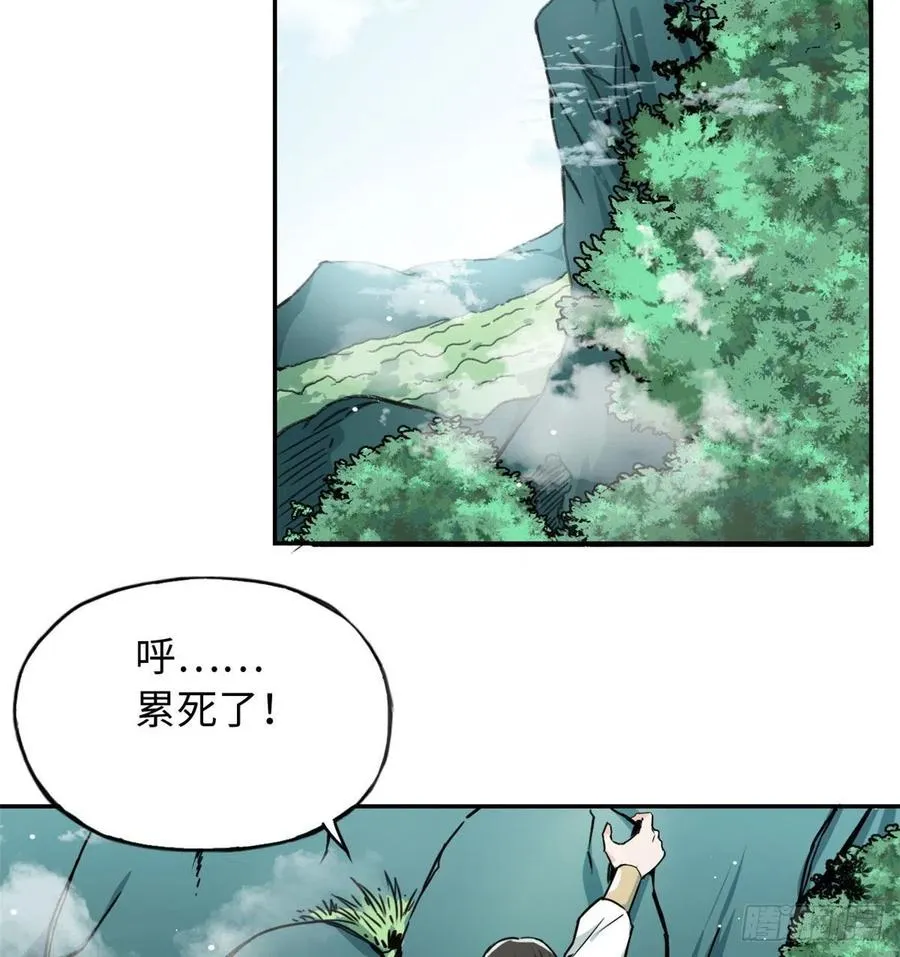 50 高骧的赌注 第12页