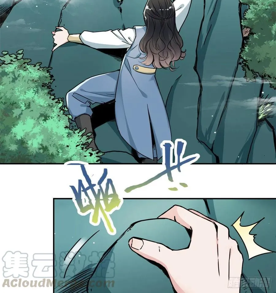 50 高骧的赌注 第13页