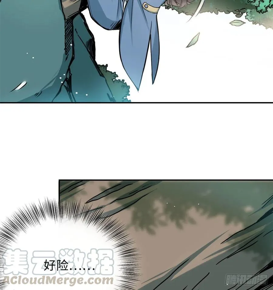 50 高骧的赌注 第16页