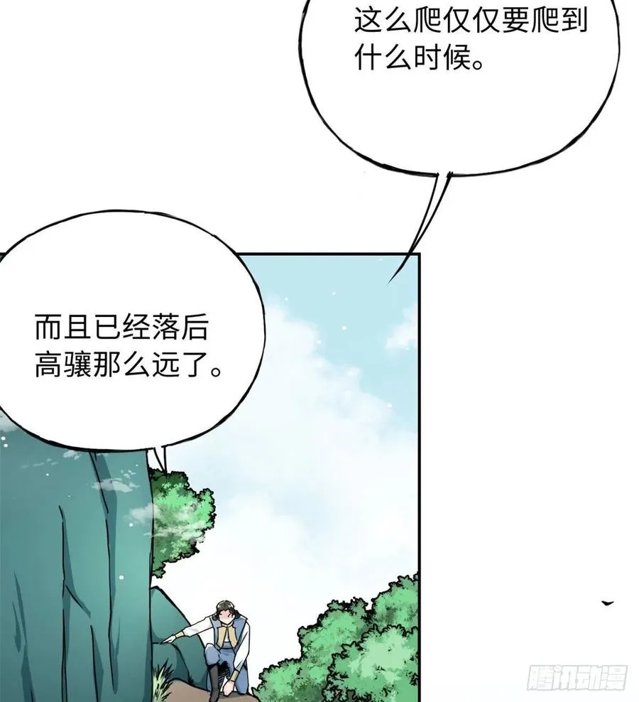 50 高骧的赌注 第18页